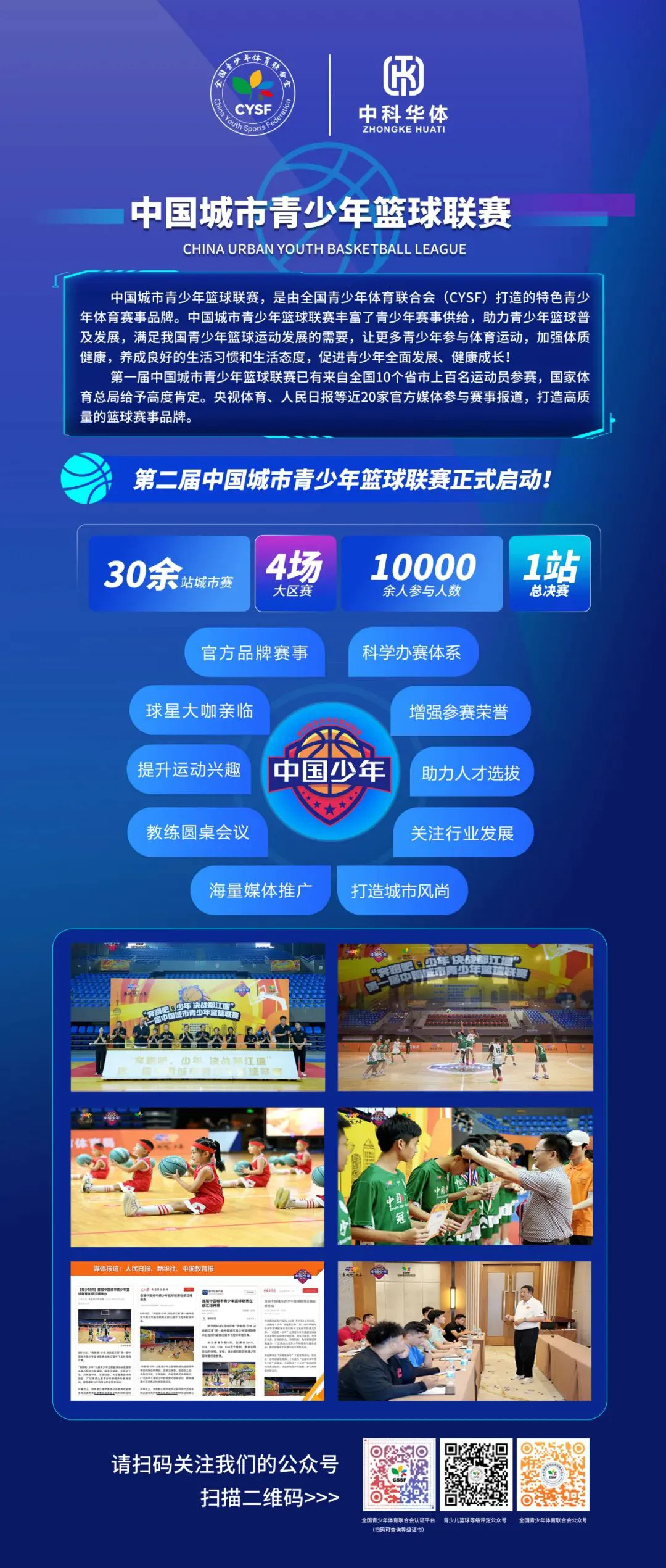 如何帮助篮球老将保持竞技状态_1